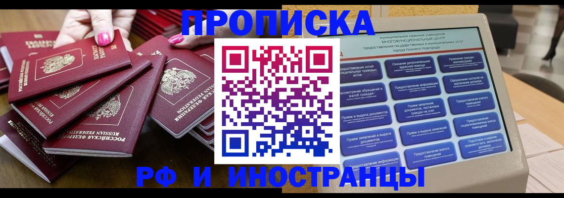 временная регистрация в квартире в Нижнем Тагиле